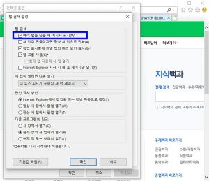 인터넷 익스플로러 창 닫기 옵션 설정 방법 » 팁릴레이 인터넷 익스플로러 창 닫기 옵션 설정 방법 » 팁릴레이