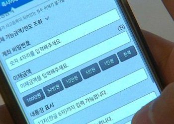 계좌-이체-실수-입금-잘못-했을-때-대처-방법