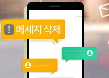 삭제된 카카오톡 대화방의 사진, 동영상 복구하기