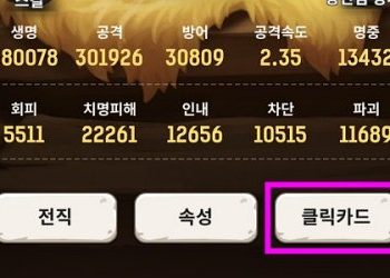 오늘도-우라라-직업별-클릭카드-구성