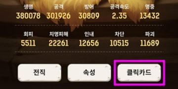 오늘도-우라라-직업별-클릭카드-구성