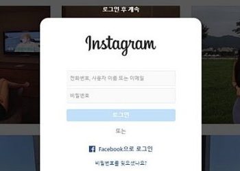인스타그램-로그인-안하고-보는-방법-PC-크롬-필요
