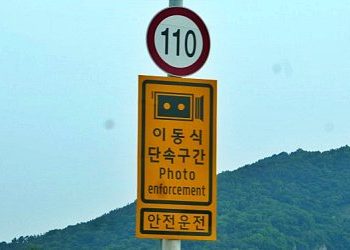 과속카메라 속도위반 과태료 단속기준 및 제한속도 정보 이미지
