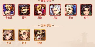 그랑삼국, 군웅 인연 및 협공 살펴보기