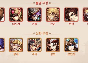 그랑삼국, 오나라 인연 및 협공 살펴보기