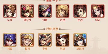 그랑삼국, 오나라 인연 및 협공 살펴보기