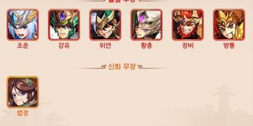 그랑삼국, 촉나라 인연 및 협공 살펴보기