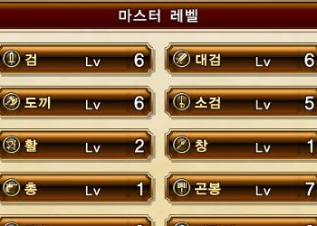 로맨싱사가 리유니버스 마스터 레벨 효율적으로 올리기