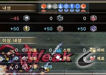 로맨싱사가 리유니버스 속성 과 내성 이해하기