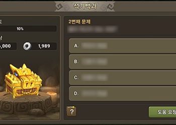 스톤에이지 월드 석기백과 퀴즈 정답 모음