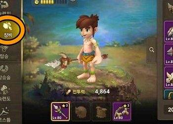 스톤에이지 월드 장비 선택 가이드 정리