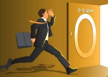 은행 해외 송금 수수료 정리