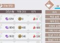 걸카페건 – 카페 크리스탈 수익증가 및 쾌적도 올리는 방법