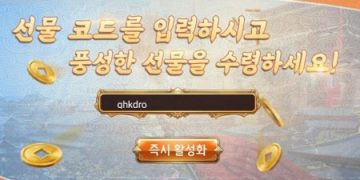 관도삼국지 쿠폰 코드 모음 (입력 방법 포함)