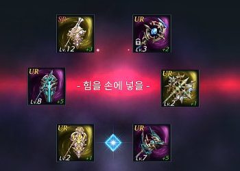 디라이즈 리세마라 (De Lithe) 장비 등급표 정리