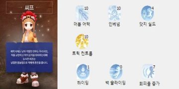 라그나로크 오리진 – 도둑 스텟과 스킬 찍는법 (인베넘 주력)