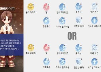 라그나로크 오리진 – 복사 스텟과 스킬 투자하는 방법