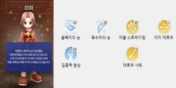 라그나로크 오리진 – 아처 스텟과 스킬 투자하는 방법