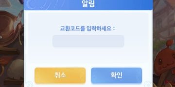 라그나로크 오리진 – 쿠폰 코드 사용 방법 (사전예약 보상)