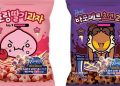 라그나로크 오리진 – 쿠폰을 과자속에 넣어놨다고