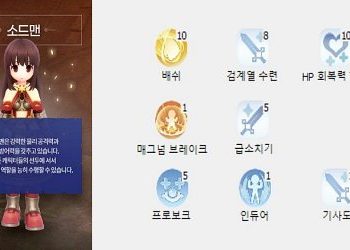 라그나로크 오리진 검사 스킬트리 및 스텟 정보 살펴보기