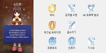 라그나로크 오리진 검사 스킬트리 및 스텟 정보 살펴보기