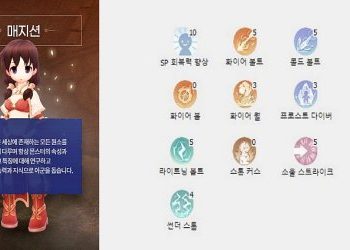 라그나로크 오리진 법사 스킬트리 및 스텟 정보 살펴보기