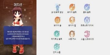 라그나로크 오리진 법사 스킬트리 및 스텟 정보 살펴보기