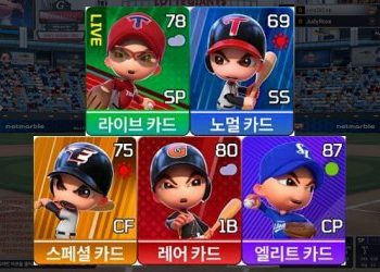 마구마구 2020 – 선수 카드 정보