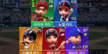 마구마구 2020 – 선수 카드 정보