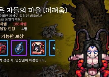 바람의나라 모바일 연 – 신수개방 관련 논란 정리글 (신수강화)