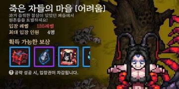 바람의나라 모바일 연 – 신수개방 관련 논란 정리글 (신수강화)