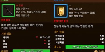 바람의나라 모바일: 연 – 뢰진도 천둥부적 제작 방법