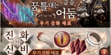 시노앨리스 – 요일 던전, 급습 이벤트 정보 (장비 강화재료)