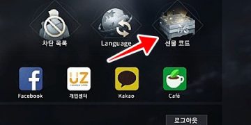 왕좌의게임 모바일 윈터이즈커밍 쿠폰 코드 정보 (+입력 방법)