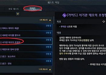 로스트아크 시즌2 – 원정대 영지 들어가는 방법