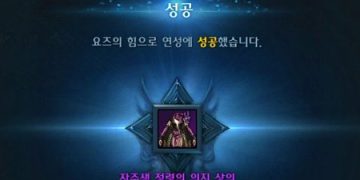 로스트아크 시즌2 – 아바타 연성 사용방법 (요즈의항아리, 옷감)