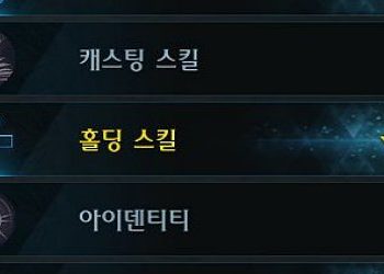 로스트아크 시즌2 – 익스프레스 수행의 방에서 기초 스킬을 깨지 못하는 이유