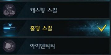 로스트아크 시즌2 – 익스프레스 수행의 방에서 기초 스킬을 깨지 못하는 이유