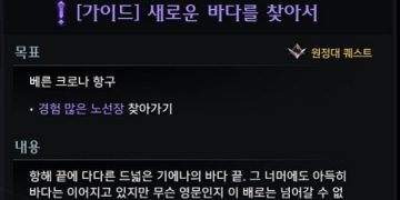 로스트아크 시즌2 – 익스프레스 이벤트 로헨델 퀘스트에서 막히신 분들 보세요