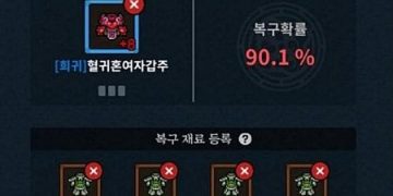 바람의나라 모바일: 연 – 강화 버그 이슈로 긴급점검 (8/11 오후 6:15 부터)