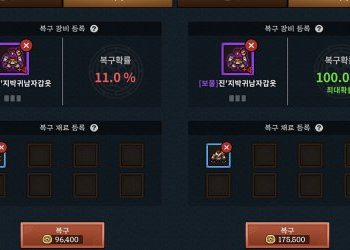 바람의나라 모바일 연 – 강화내구도 효율적인 복구 방법