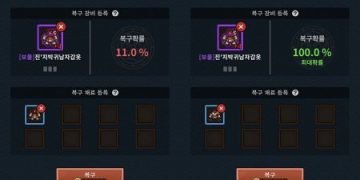 바람의나라 모바일 연 – 강화내구도 효율적인 복구 방법
