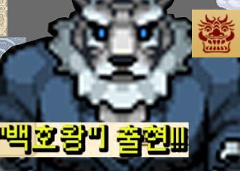 바람의나라 모바일 연 – 보스 젠 시간 정보모음