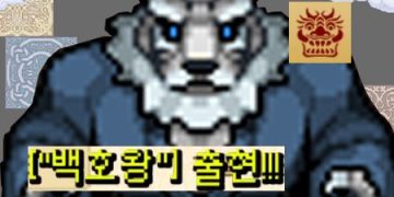 바람의나라 모바일 연 – 보스 젠 시간 정보모음