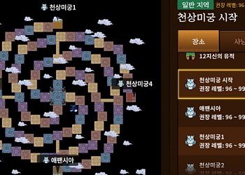 바람의나라 모바일 연 – 천상미궁 도감작 진행 순서 정리