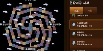 바람의나라 모바일 연 – 천상미궁 도감작 진행 순서 정리