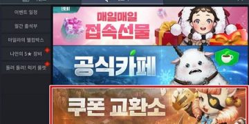 히어로즈워: 카운터어택 – 쿠폰 코드 정보 (+아이폰 사용법)