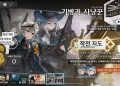 명일방주 기병과사냥꾼 이벤트 공략 총정리