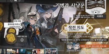 명일방주 기병과사냥꾼 이벤트 공략 총정리